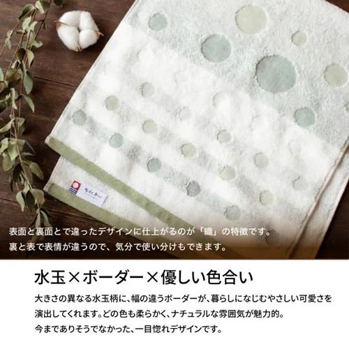 今治タオル フェイスタオル デイリータオル 薄手 全4色 【送料無料】_3