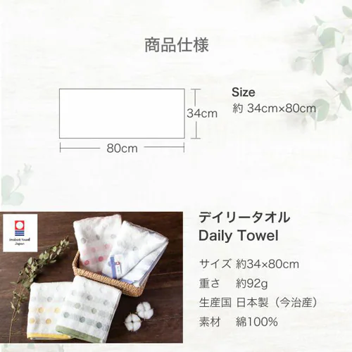 今治タオル フェイスタオル デイリータオル 薄手 全4色 【送料無料】_6
