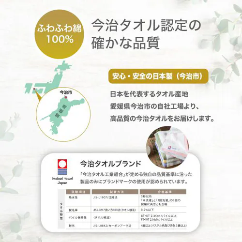 今治タオル フェイスタオル デイリータオル 薄手 全4色 【送料無料】_8