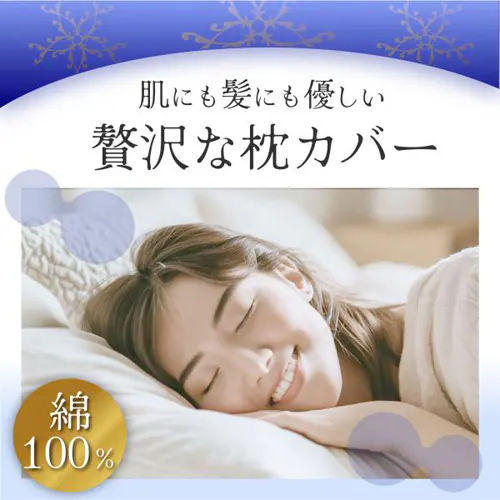 今治タオル nicoピローカバー 紐付き 全6色 【送料無料】_2