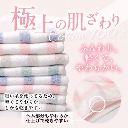 今治タオル nicoボーダー112 ミニバスタオル 薄手 全4色 【送料無料】_4