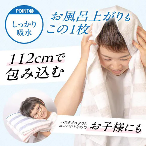 今治タオル nicoボーダー112 ミニバスタオル 薄手 全4色 【送料無料】_7