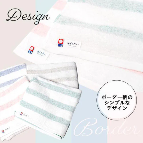 今治タオル nicoボーダー112 ミニバスタオル 薄手 全4色 【送料無料】_9