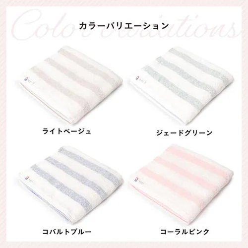 今治タオル nicoボーダー112 ミニバスタオル 薄手 全4色 【送料無料】_10