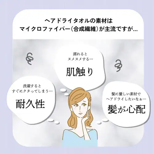 今治タオル nicoヘアドライタオル 抗菌防臭 全6色 【送料無料】_2