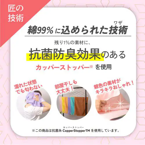 今治タオル nicoヘアドライタオル 抗菌防臭 全6色 【送料無料】_9