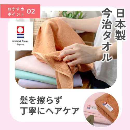 今治タオル nicoヘアドライタオル 抗菌防臭 全6色 【送料無料】_11