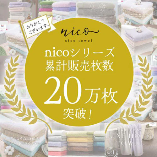 5枚組 今治タオル フェイスタオル リュクスホテルタオル 全15色 【送料無料】_1