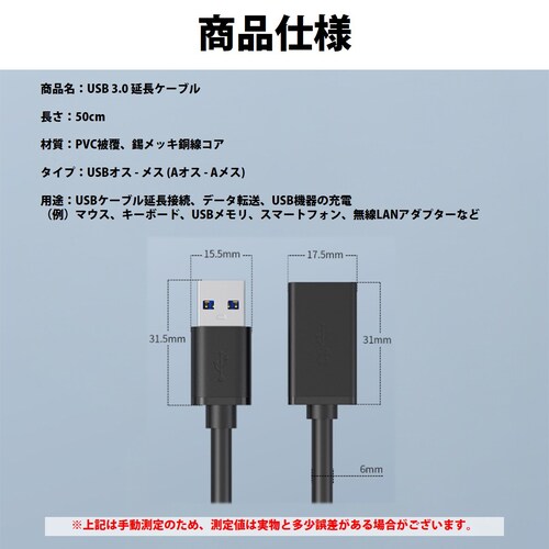 USB3.0 延長コード 50cm 高速 データ転送 充電 USB オス メス 延長ケーブル USBケーブル 高耐久 コネクタ 通信 安定 テレビ スマホ パソコン PC 周辺機器 接続_1