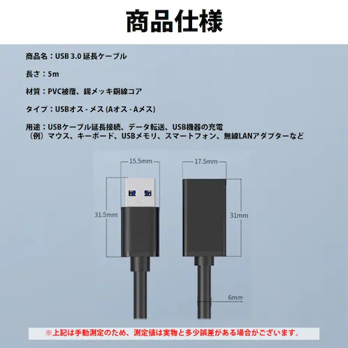 USB3.0 延長コード 5m 高速 データ転送 充電 USB オス メス 延長ケーブル USBケーブル 高耐久 コネクタ 通信 安定 テレビ スマホ パソコン PC 周辺機器 接続 黒_1
