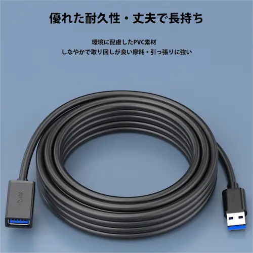USB3.0 延長コード 5m 高速 データ転送 充電 USB オス メス 延長ケーブル USBケーブル 高耐久 コネクタ 通信 安定 テレビ スマホ パソコン PC 周辺機器 接続 黒_10