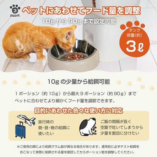 自動給餌器 猫 犬 タイマー 自動餌やり機 自動 給餌器 ペットフィーダー 餌やり機 音声録音 イヌ ネコ_4