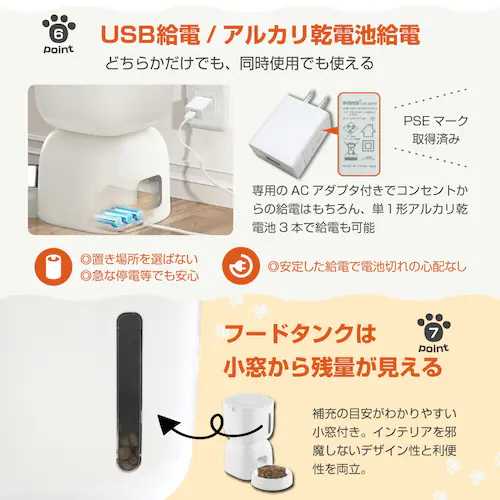 自動給餌器 猫 犬 タイマー 自動餌やり機 自動 給餌器 ペットフィーダー 餌やり機 音声録音 イヌ ネコ_7