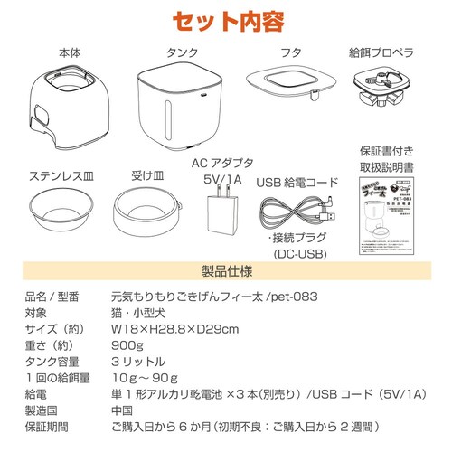 自動給餌器 猫 犬 タイマー 自動餌やり機 自動 給餌器 ペットフィーダー 餌やり機 音声録音 イヌ ネコ_10