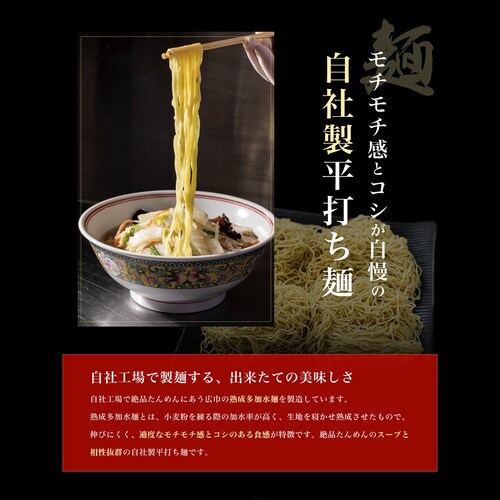 【送料無料】横濱一品香 横濱たんめん発祥の店 横濱一品香『元祖絶品たんめん 10食セット』_6