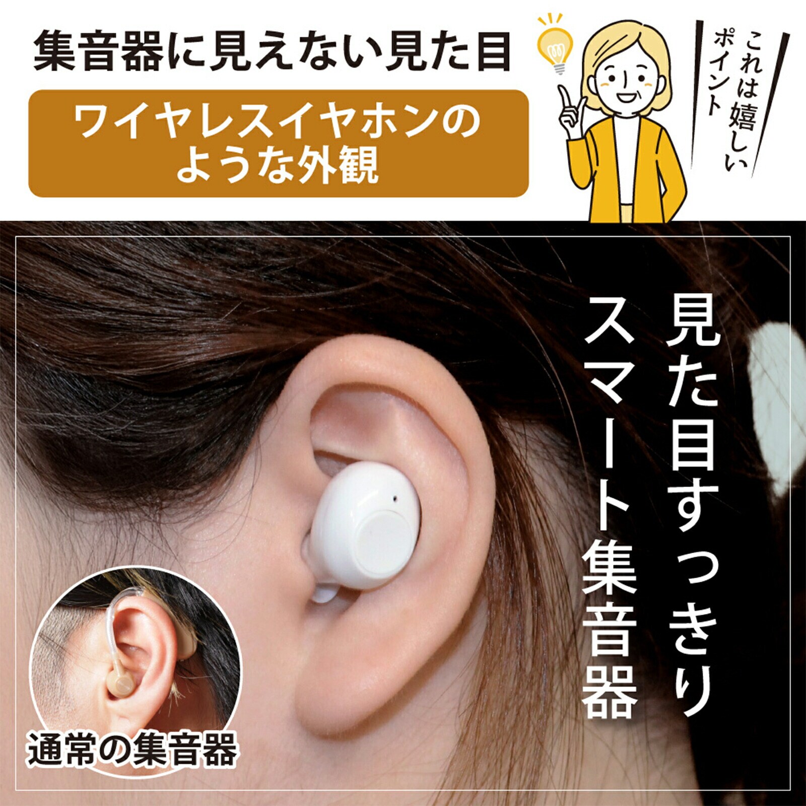 集音器 充電式 ワイヤレス 楽聴 life-152-bk SE1005336 │アイリス