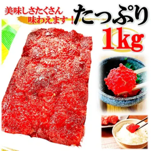 天然 紅鮭 筋子 醤油漬け 贈答用 (1kg / 甘口醤油漬け/冷凍) カット済で使いやすい 紅鮭卵 すじこ おかず おつまみ お取り寄せ おにぎり ご飯のお供 ギフト_3