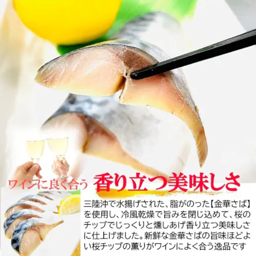 金華さば 生ハム燻製 3枚セット 国産 ブランドサバ (お中元/贈り物/ギフト) 鯖 (カルパッチョ/海鮮丼/刺身)季節のギフト ギフト メッセージ 熨斗_3