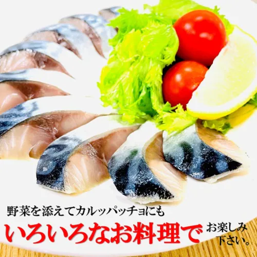 金華さば 生ハム燻製 3枚セット 国産 ブランドサバ (お中元/贈り物/ギフト) 鯖 (カルパッチョ/海鮮丼/刺身)季節のギフト ギフト メッセージ 熨斗_5