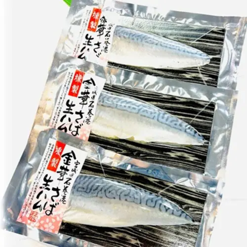 金華さば 生ハム燻製 3枚セット 国産 ブランドサバ (お中元/贈り物/ギフト) 鯖 (カルパッチョ/海鮮丼/刺身)季節のギフト ギフト メッセージ 熨斗_8
