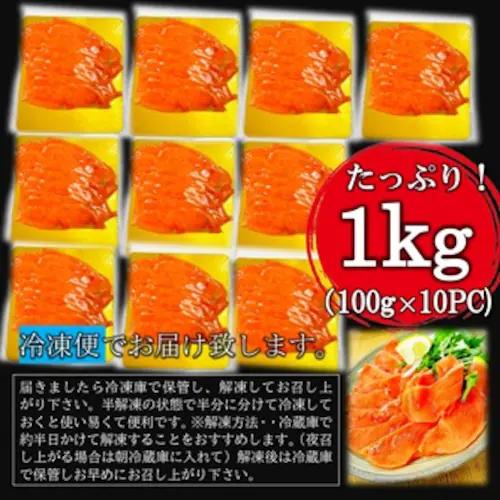 スモークサーモン スライス 訳あり CB 1kg(100g×10PC) サーモン スモーク 燻製 不揃い サラダ オードブル サラダ おつまみ 手軽 魚介 カット済 カルパッチョ_3