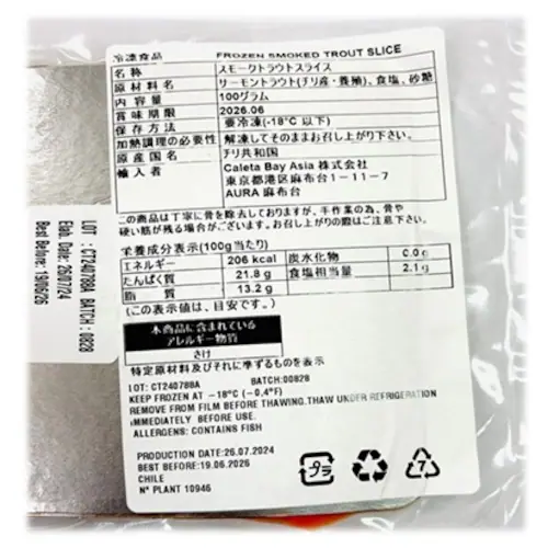 スモークサーモン スライス 訳あり CB 1kg(100g×10PC) サーモン スモーク 燻製 不揃い サラダ オードブル サラダ おつまみ 手軽 魚介 カット済 カルパッチョ_11