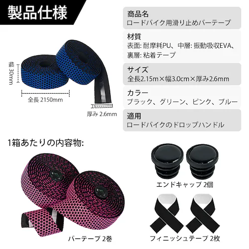 ロードバイク ブラック 自転車 滑り止め バーテープ 長さ2m 振動吸収 グリップ ドロップハンドル 軽量 サイクリング スポーツ アウトドア おしゃれ カスタム 黒 ブラック_1