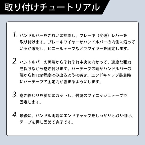 ロードバイク ブラック 自転車 滑り止め バーテープ 長さ2m 振動吸収 グリップ ドロップハンドル 軽量 サイクリング スポーツ アウトドア おしゃれ カスタム 黒 ブラック_14