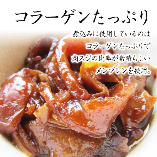 牛すじ煮込み 惣菜 2個セット 絶品 おつまみ 湯せん 温めるだけ レトルト 1000円ポッキリ メール便 備蓄 備蓄食 食料 備蓄品 爆買_4