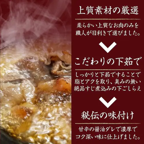 牛すじ煮込み 惣菜 2個セット 絶品 おつまみ 湯せん 温めるだけ レトルト 1000円ポッキリ メール便 備蓄 備蓄食 食料 備蓄品 爆買_5