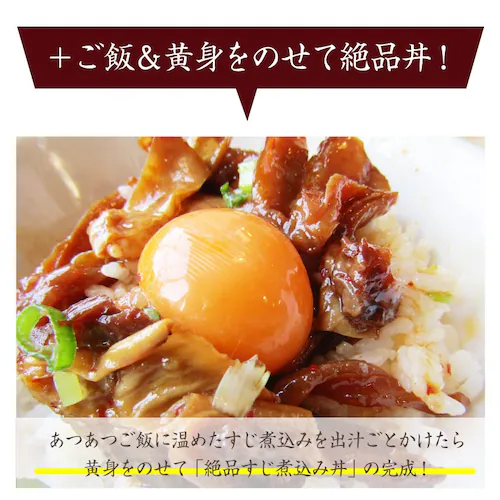 牛すじ煮込み 惣菜 2個セット 絶品 おつまみ 湯せん 温めるだけ レトルト 1000円ポッキリ メール便 備蓄 備蓄食 食料 備蓄品 爆買_10