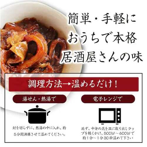 牛すじ煮込み 惣菜 2個セット 絶品 おつまみ 湯せん 温めるだけ レトルト 1000円ポッキリ メール便 備蓄 備蓄食 食料 備蓄品 爆買_12
