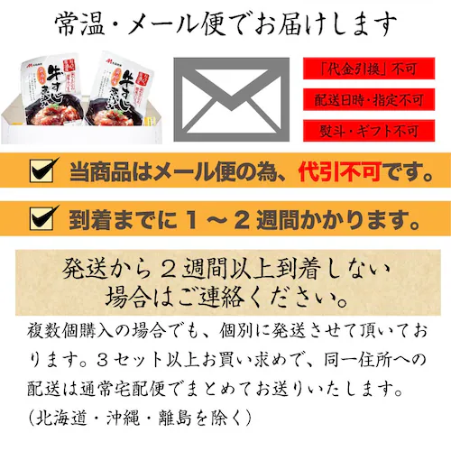牛すじ煮込み 惣菜 2個セット 絶品 おつまみ 湯せん 温めるだけ レトルト 1000円ポッキリ メール便 備蓄 備蓄食 食料 備蓄品 爆買_14