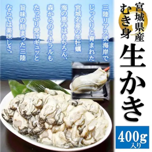 仙台名物 かきせり鍋セット (3-4人前 / 宮城産かき/冷蔵) 仙台せり 鍋スープ 牡蠣 むき身 鍋 セット お取り寄せ ギフト_2