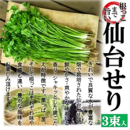 仙台名物 かきせり鍋セット (3-4人前 / 宮城産かき/冷蔵) 仙台せり 鍋スープ 牡蠣 むき身 鍋 セット お取り寄せ ギフト_3