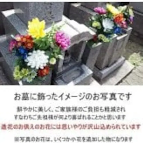 造花 お正月向け仏花 松竹梅仏花 お墓花 お仏壇花 2pcセット 送料無料 by 造花の専門店 キツツ_3