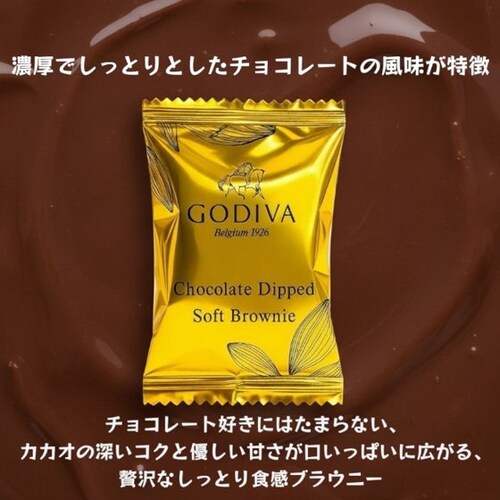 GODIVA �S�f�B�o �`���R���[�g �f�B�b�v�h �\�t�g �u���E�j�[ 7���Z�b�g � �X�C�[�c �Z�� �`���R �u���E�j�[ ���� �m�َq ����� �M�t�g �΂�܂� �l�ߍ��킹 ���[���� �������� (_1