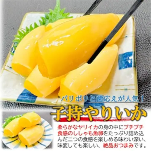 子持ち ヤリイカ 業務用 500g/PC+柚子唐辛子付き/Mサイズ(約20個前後入り) 子持 やりいか いか イカ 烏賊 惣菜 ギフト お取り寄せ プチプチ 食感 咀嚼音 ASMR_1