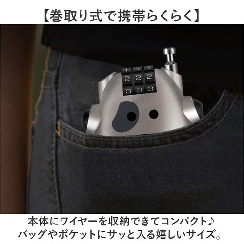 ���C���[���b�N ���]�� �ʔ� ������莮 ���b�N ����h�~ �� �J�M �h�� �_�C������ ���C���[ �P�[�u�����b�N ������ �R���p�N�g 3�� ���]�ԃ��b�N �X�[�c�P�[�X �g�� ���^ �����^�� ���߉\ _3