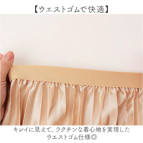 �����O�X�J�[�g �v���[�c �ʔ� �T�e���v���[�c�X�J�[�g �v���[�c�X�J�[�g ���f�B�[�X �����O �X�J�[�g �����O�� �{�g���X �H�~ ���n �傫���T�C�Y �̌^�J�o�[ �t���A�X�J�[�g �t���A �t �H �~ ��_4