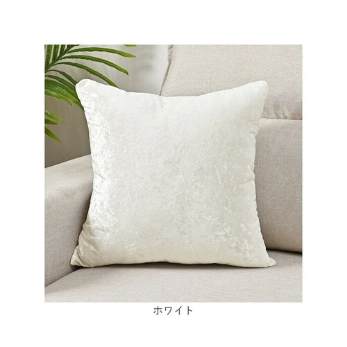 �N�b�V�����J�o�[ 45�~45cm �V���C�j�[ �ʔ� ������� �����` �ւ��J�o�[ ������ �x���x�b�g �r���[�h ���n �V���v�� ���_�� ���� ������ �V���� �N�b�V���� �J�o�[ �z�e�����C�N ���r��_9