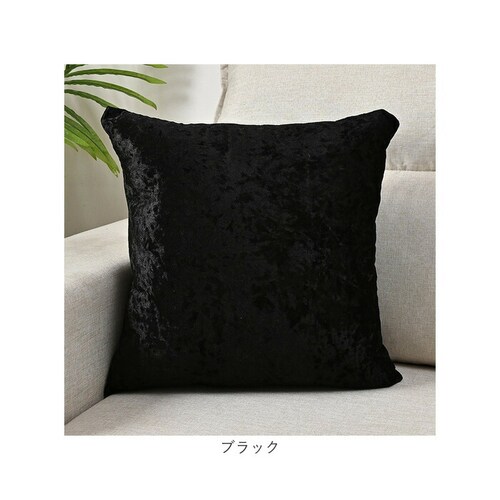 �N�b�V�����J�o�[ 45�~45cm �V���C�j�[ �ʔ� ������� �����` �ւ��J�o�[ ������ �x���x�b�g �r���[�h ���n �V���v�� ���_�� ���� ������ �V���� �N�b�V���� �J�o�[ �z�e�����C�N ���r��_10