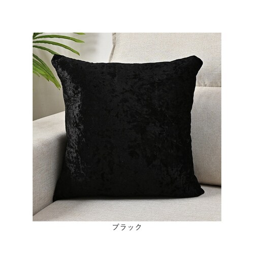 �N�b�V�����J�o�[ 45�~45cm �V���C�j�[ �ʔ� ������� �����` �ւ��J�o�[ ������ �x���x�b�g �r���[�h ���n �V���v�� ���_�� ���� ������ �V���� �N�b�V���� �J�o�[ �z�e�����C�N ���r��_13