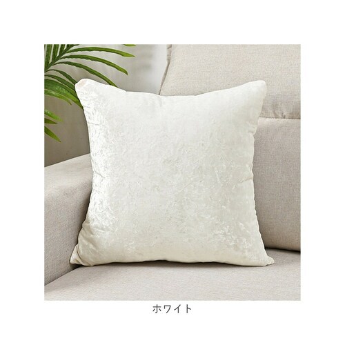 �N�b�V�����J�o�[ 45�~45cm �V���C�j�[ �ʔ� ������� �����` �ւ��J�o�[ ������ �x���x�b�g �r���[�h ���n �V���v�� ���_�� ���� ������ �V���� �N�b�V���� �J�o�[ �z�e�����C�N ���r��_15