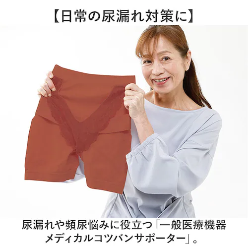 一般医療機器 メディカルコツバンサポーター 通販 骨盤 サポータ 骨盤サポーター サポーター ガードル あったかメディカルコツバンサポーター レディース 尿漏れ 頻尿 尿もれ 対策 骨盤底筋 産後 下_1