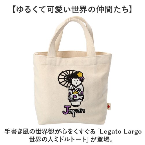 ���K�[�g�����S �g�[�g�o�b�O �ʔ� Legato Largo �g�[�g �o�b�O �T�u�o�b�O �����`�o�b�O �L�����o�X �� ���΂� �J�o�� ���f�B�[�X ������ LCH-D1355 ���E�̐l �y�� �y�� ��_1