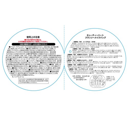 ���C�X ���C�N�o�b�N ���킢�� �ʔ� ���C�N�o�b�O �L�b�Y�R�X�� ���C�N�{�b�N�X �o�b�O �o�b�N ���C�N�|�[�` ���σ|�[�` �P�[�X �|�[�` �q���p���ϕi ���� �R�X�� ���C�N �q���p �q�ǂ��p ����_8