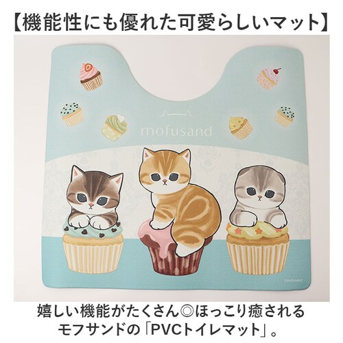 PVC �g�C���}�b�g �@���� �ʔ� �g�C�� �}�b�g �@����g�C���}�b�g �R�� �h�L ���t�T���h mofusand �L�����N�^�[ �g�C���p�i �g�C���^���[ ���R�Y�i�N���G�[�V���� 55�~60cm ����s_1