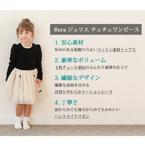 ワンピース キッズ 長袖 通販 ドレスワンピース 10002890 子供 ドレス 女の子 結婚式 パーティ 発表会 卒園式 入園式 入学式 七五三 リボン チュールスカート かわいい オシャレ 可愛い_14