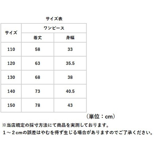 Rora ワンピース 通販 ローラ コースタル キャミソールワンピース キャミワンピース ノースリーブ キッズ 夏 子供 こども 子ども 女の子 女子 青 ブルー おしゃれ かわいい オシャレ カジュ_10